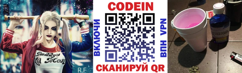 Кодеин напиток Lean (лин)  хочу   гидра ссылка  Калининград 