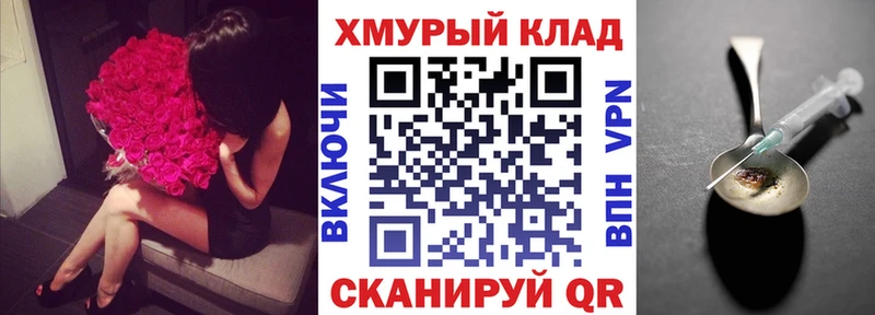 mega сайт  Калининград  ГЕРОИН белый  цены наркотик 