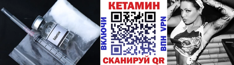 КЕТАМИН VHQ  наркота  Калининград 