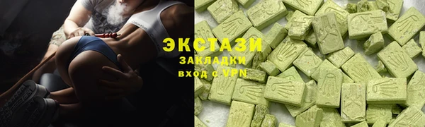 MDMA Абаза