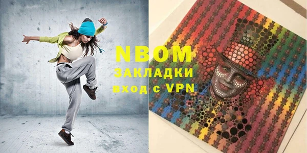 марки nbome Абдулино