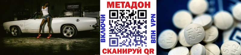 МЕТАДОН VHQ  продажа наркотиков  Калининград 