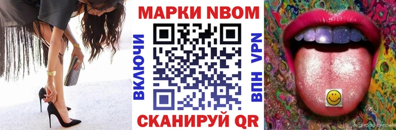 Марки 25I-NBOMe 1500мкг  Калининград 